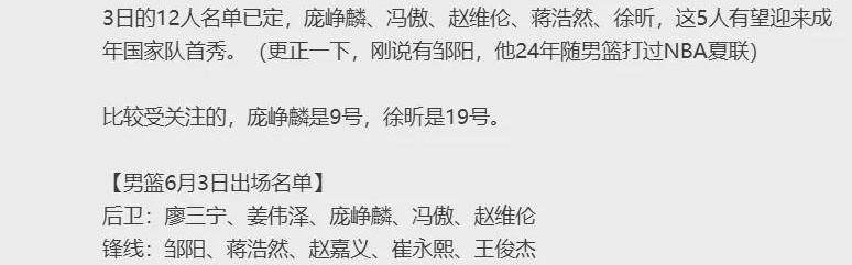 中欧体育app下载-来了来了！崔永熙重磅首秀！已经阔别中国男篮2年