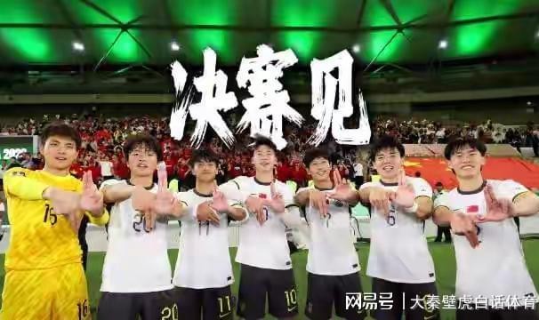 中欧体育-CCTV5直播！U23亚洲杯中国队vs日本争冠，亚足联出手，难度太大了