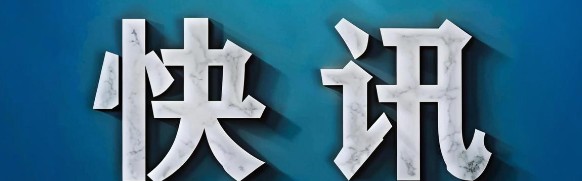 中欧体育app下载-IG电竞、WTT赛事运营商等成立新公司