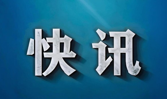中欧体育app下载-IG电竞、WTT赛事运营商等成立新公司
