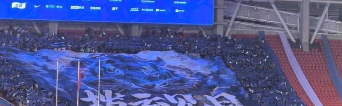 中欧体育官方网站-武汉三镇南看台赛前展示TIFO，主题为拨云见日