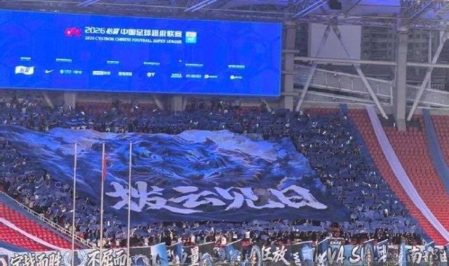 中欧体育官方网站-武汉三镇南看台赛前展示TIFO，主题为拨云见日