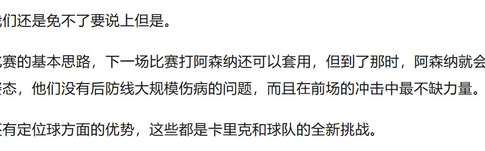 中欧体育官方入口-阿森纳2-3曼联：连胜两场强敌的逻辑是什么？