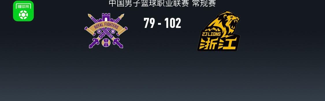 中欧体育官方入口-CBA战报：广厦102-79大胜北控取CBA7连胜，巴里-布朗26+2+6